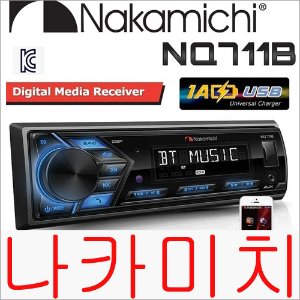나카미치 NQ711B 1딘 메카리즘 블루투스 카오디오 스마트카오디오