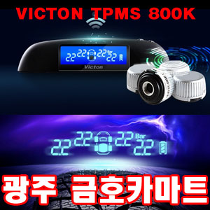 스마트 TPMS 800K 공기압체크기