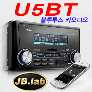 제이비랩 U5BT 오디오 블루투스 핸즈프리 블루투스 스트리밍 핸들리모콘 AM,FM 30채널