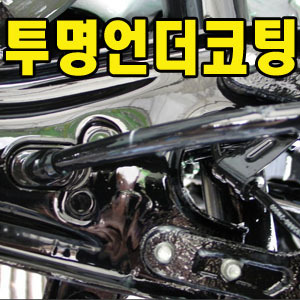 싼타페DM 투명랩핑언더코팅 쓰리원샷 광주점 신차기준 정밀시공